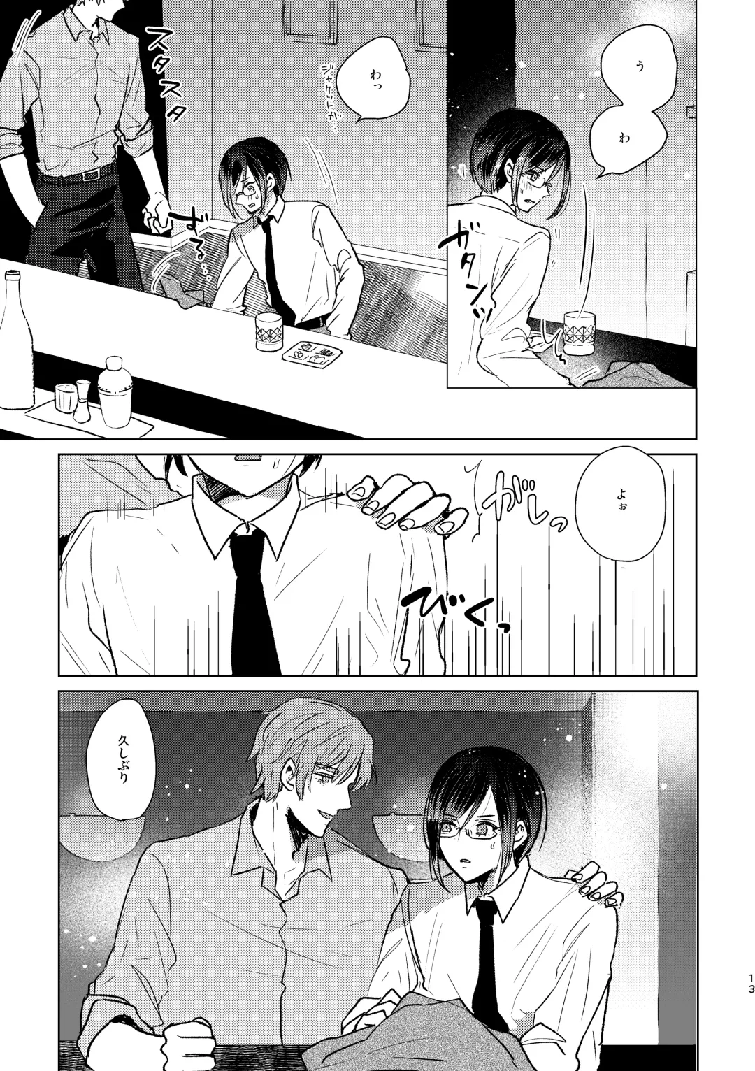 [Kuromame Kanure] Mou Ichido Sono Te o. Fhentai - Page 13