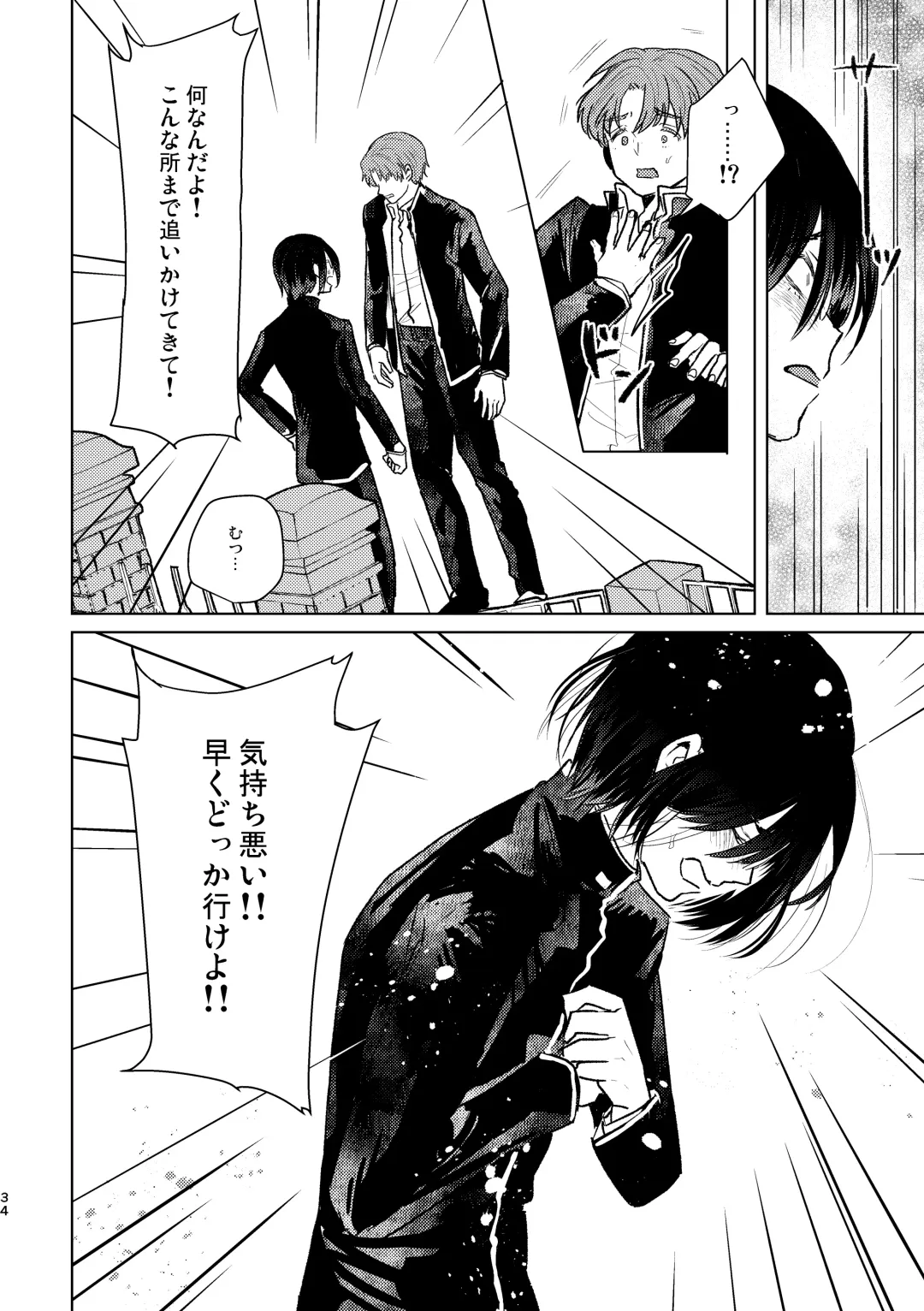 [Kuromame Kanure] Mou Ichido Sono Te o. Fhentai - Page 34