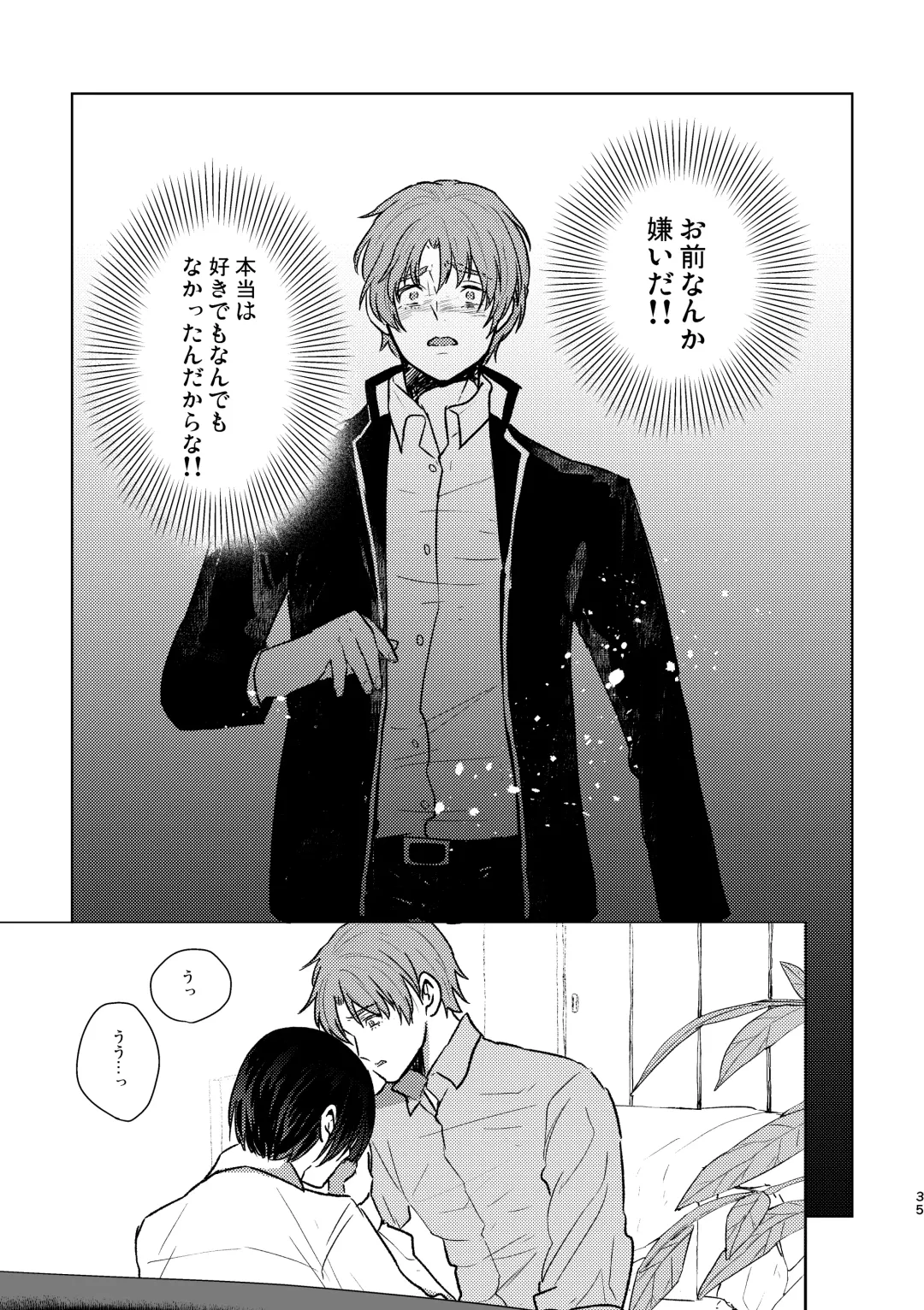 [Kuromame Kanure] Mou Ichido Sono Te o. Fhentai - Page 35