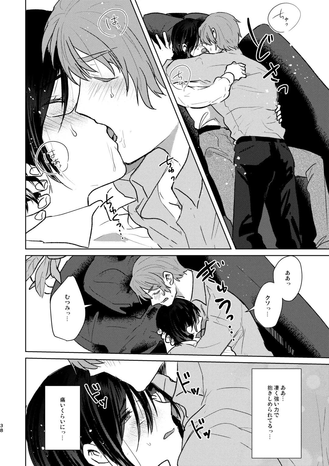 [Kuromame Kanure] Mou Ichido Sono Te o. Fhentai - Page 38