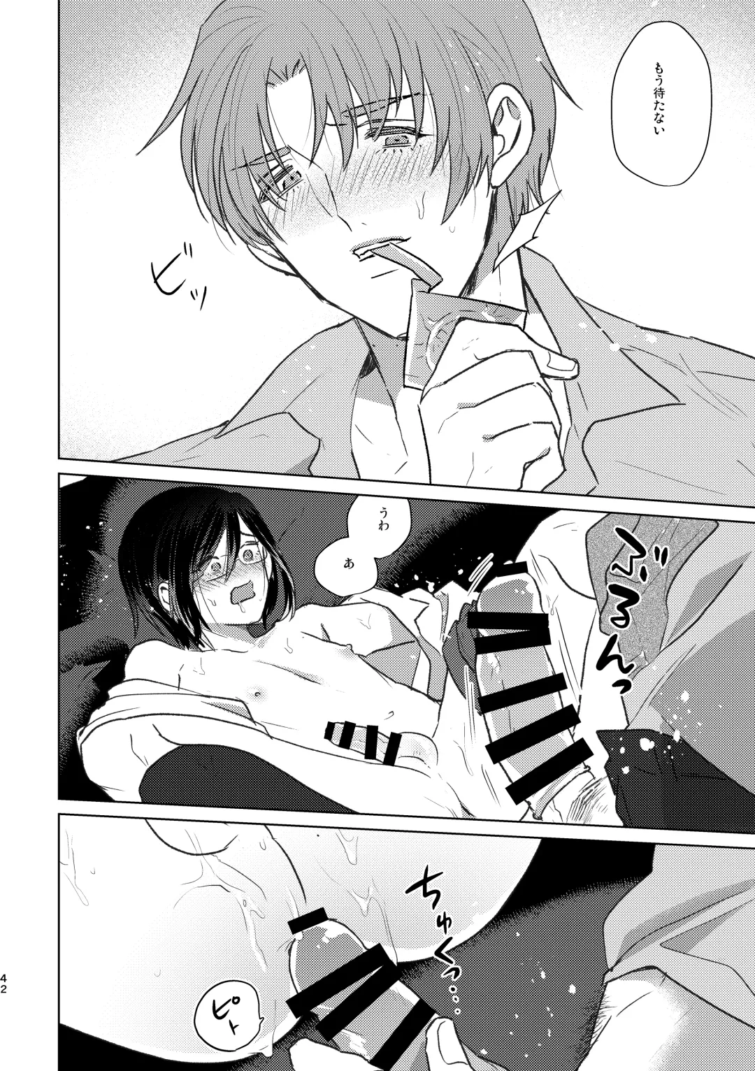 [Kuromame Kanure] Mou Ichido Sono Te o. Fhentai - Page 42