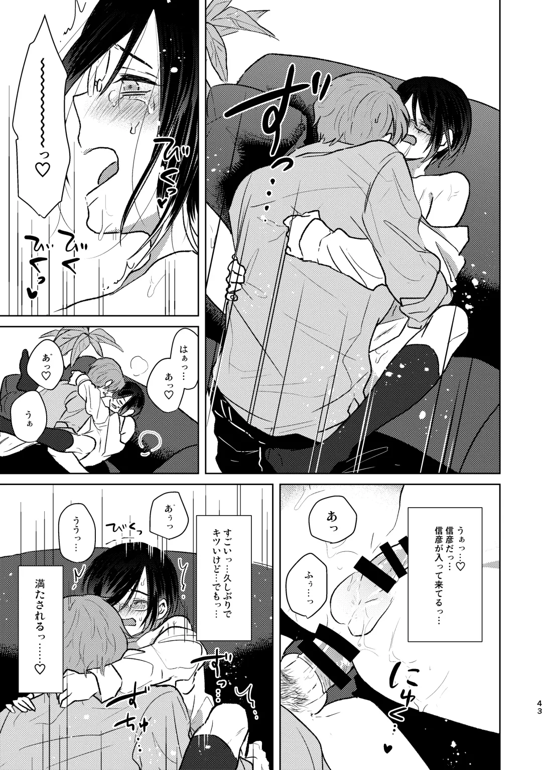 [Kuromame Kanure] Mou Ichido Sono Te o. Fhentai - Page 43