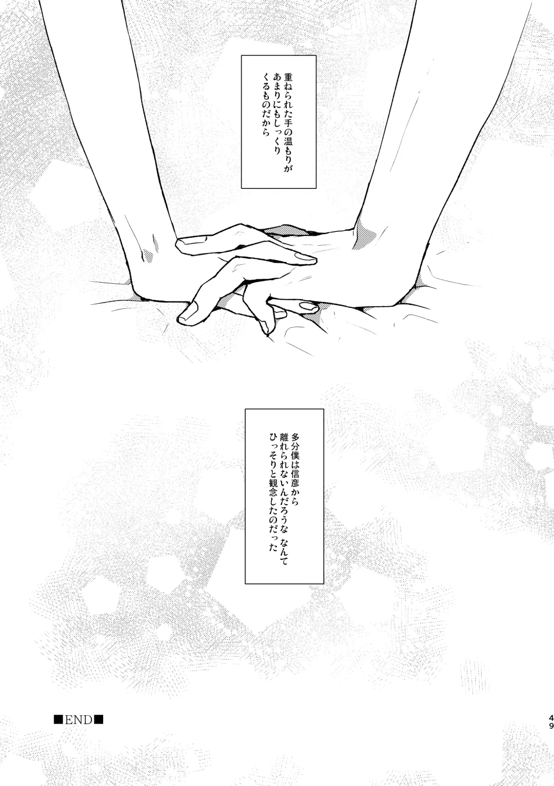 [Kuromame Kanure] Mou Ichido Sono Te o. Fhentai - Page 49