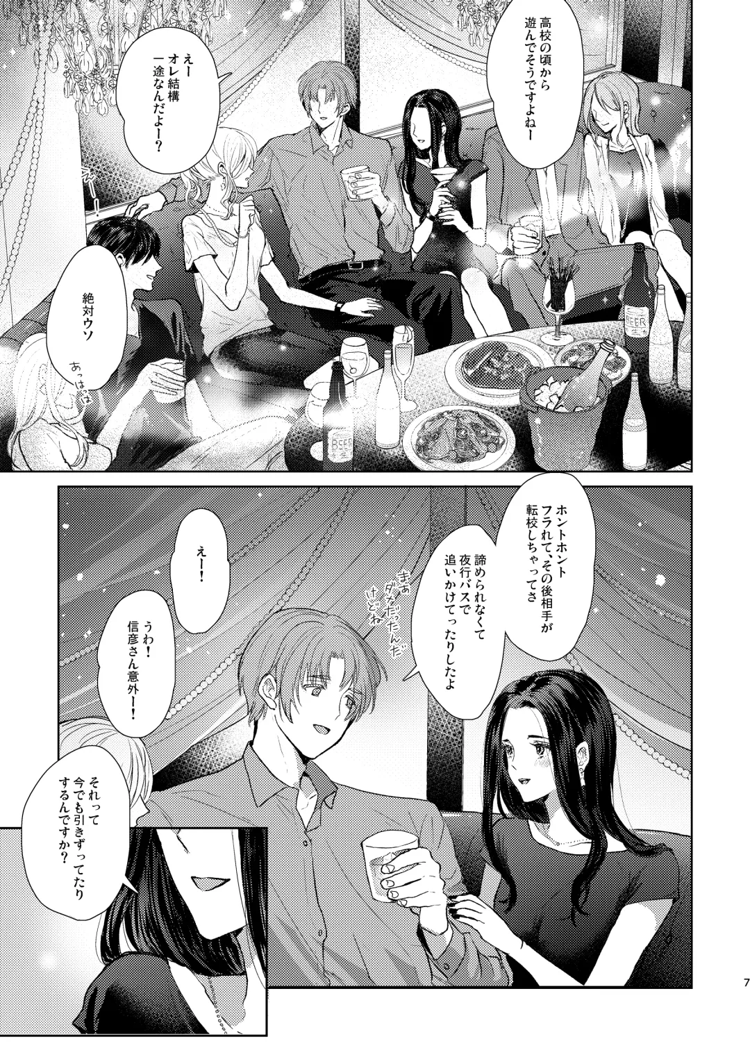 [Kuromame Kanure] Mou Ichido Sono Te o. Fhentai - Page 7