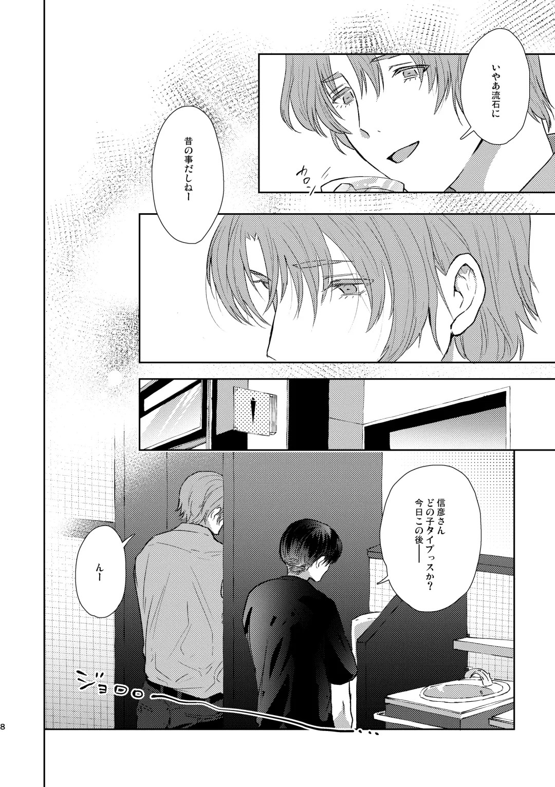 [Kuromame Kanure] Mou Ichido Sono Te o. Fhentai - Page 8