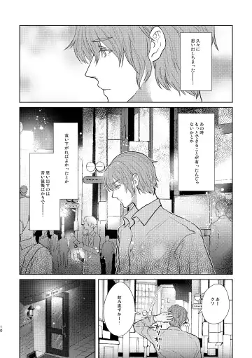 [Kuromame Kanure] Mou Ichido Sono Te o. Fhentai - Page 10