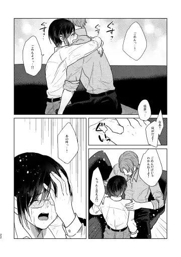 [Kuromame Kanure] Mou Ichido Sono Te o. Fhentai - Page 22