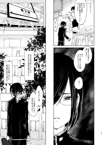 [Kuromame Kanure] Mou Ichido Sono Te o. Fhentai - Page 31