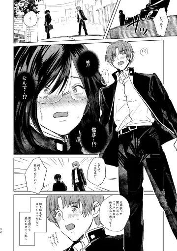 [Kuromame Kanure] Mou Ichido Sono Te o. Fhentai - Page 32