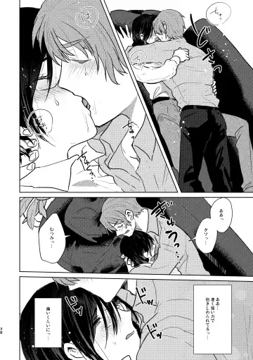 [Kuromame Kanure] Mou Ichido Sono Te o. Fhentai - Page 38