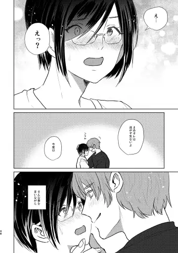[Kuromame Kanure] Mou Ichido Sono Te o. Fhentai - Page 48