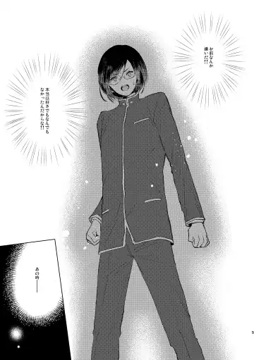 [Kuromame Kanure] Mou Ichido Sono Te o. Fhentai - Page 5