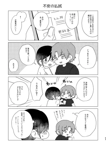 [Kuromame Kanure] Mou Ichido Sono Te o. Fhentai - Page 53