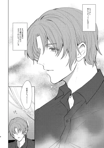 [Kuromame Kanure] Mou Ichido Sono Te o. Fhentai - Page 6