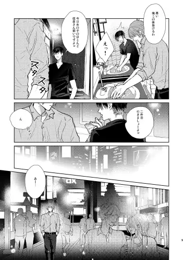 [Kuromame Kanure] Mou Ichido Sono Te o. Fhentai - Page 9