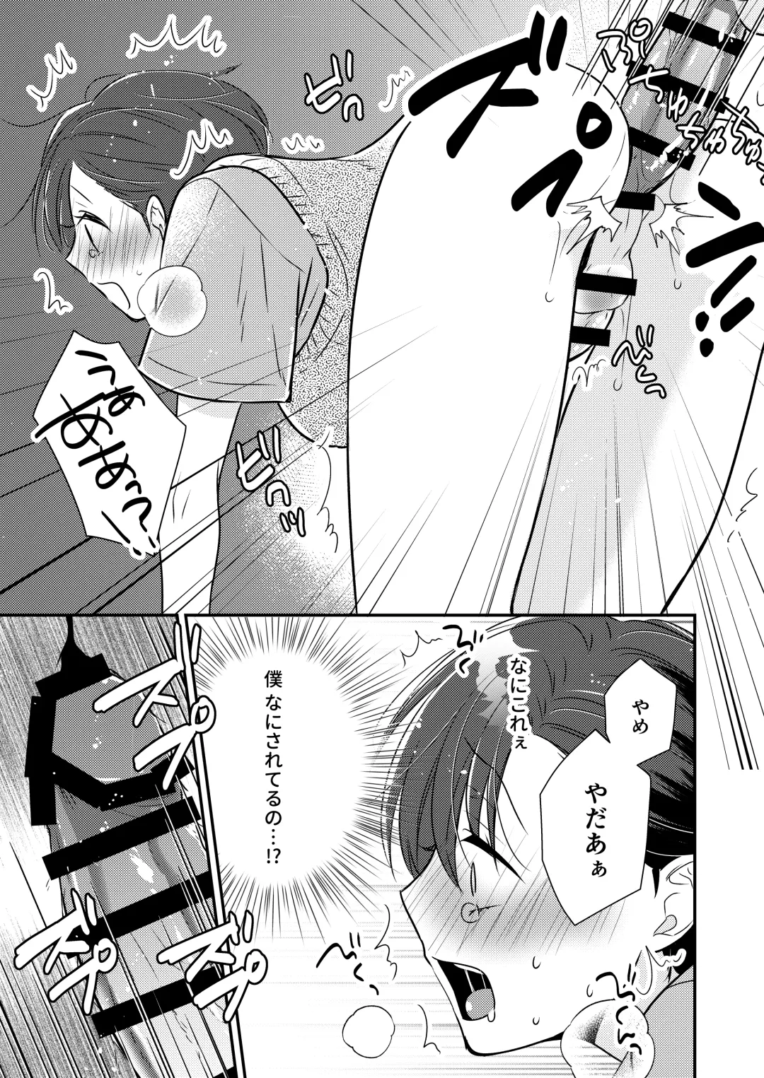 [Nirumachi] Sensei, Oshiete "Bangaihen Tsuki" Fhentai - Page 20