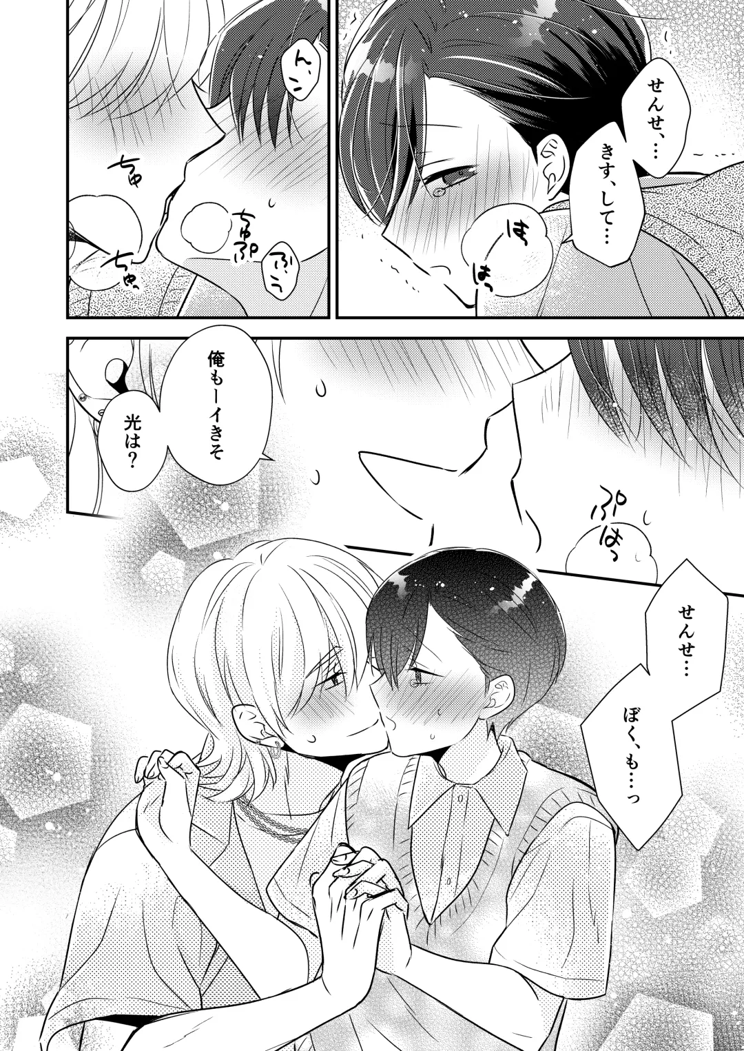 [Nirumachi] Sensei, Oshiete "Bangaihen Tsuki" Fhentai - Page 23