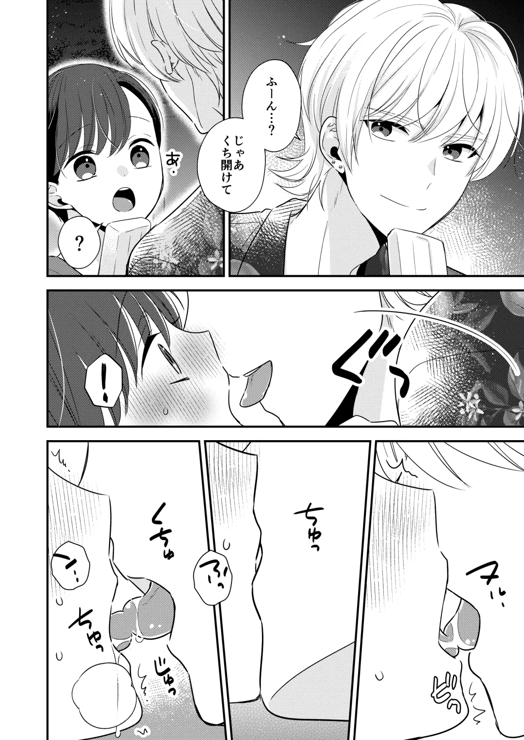 [Nirumachi] Sensei, Oshiete "Bangaihen Tsuki" Fhentai - Page 30