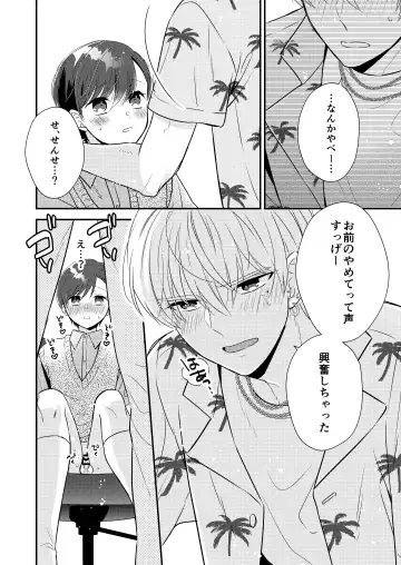 [Nirumachi] Sensei, Oshiete "Bangaihen Tsuki" Fhentai - Page 15