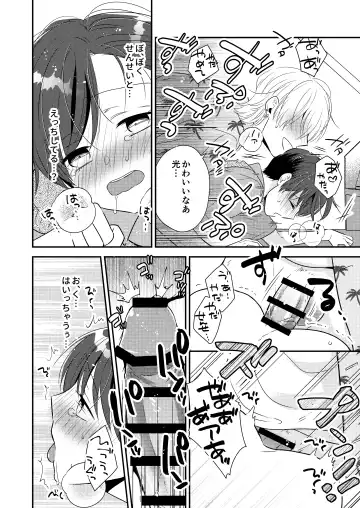 [Nirumachi] Sensei, Oshiete "Bangaihen Tsuki" Fhentai - Page 21