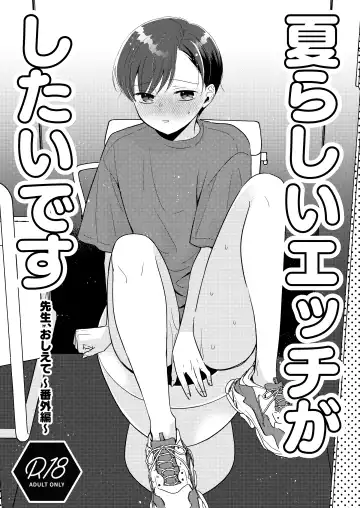 [Nirumachi] Sensei, Oshiete "Bangaihen Tsuki" Fhentai - Page 27