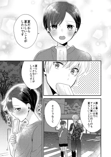 [Nirumachi] Sensei, Oshiete "Bangaihen Tsuki" Fhentai - Page 29