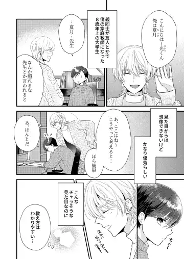 [Nirumachi] Sensei, Oshiete "Bangaihen Tsuki" Fhentai - Page 3