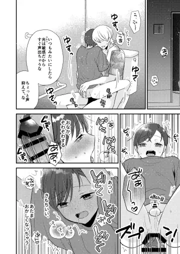 [Nirumachi] Sensei, Oshiete "Bangaihen Tsuki" Fhentai - Page 32
