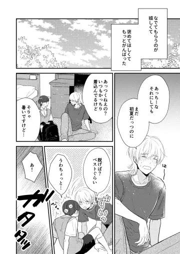 [Nirumachi] Sensei, Oshiete "Bangaihen Tsuki" Fhentai - Page 5