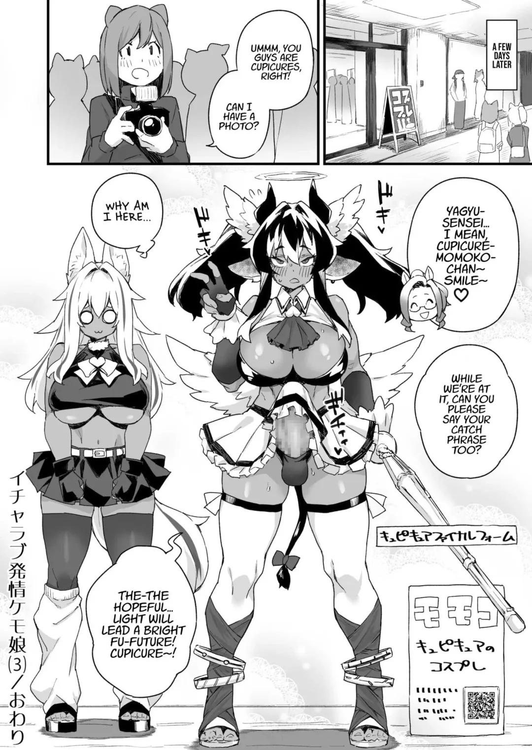 [Fukuinu] Icha Love Hatsujou Kemo Musume Fhentai - Page 74