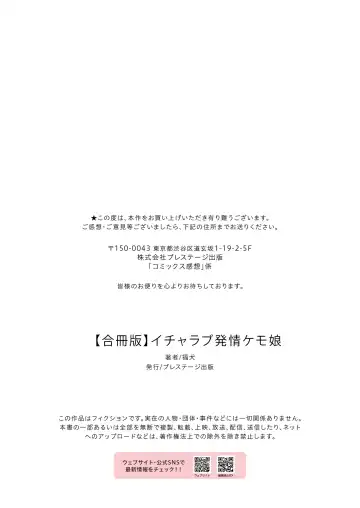 [Fukuinu] Icha Love Hatsujou Kemo Musume Fhentai - Page 78