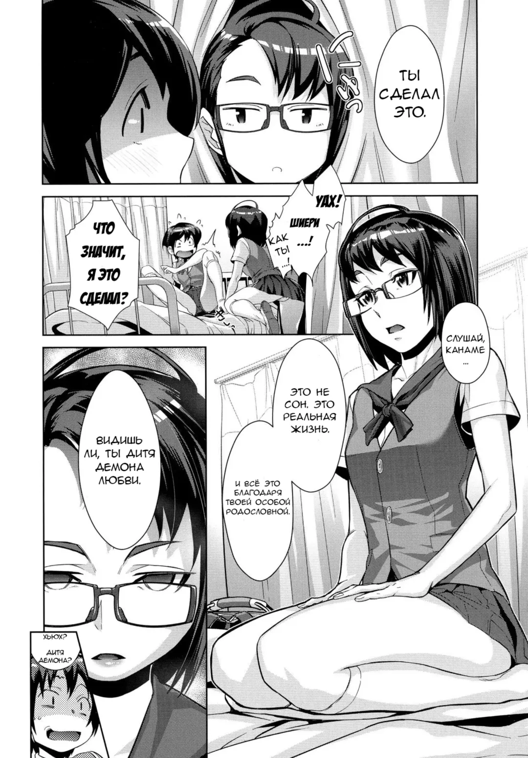 [Koyanagi Royal] Kanjin Kaname no Akuma Gaku | Fundamentals of Demonology Part 1 Fhentai - Page 11