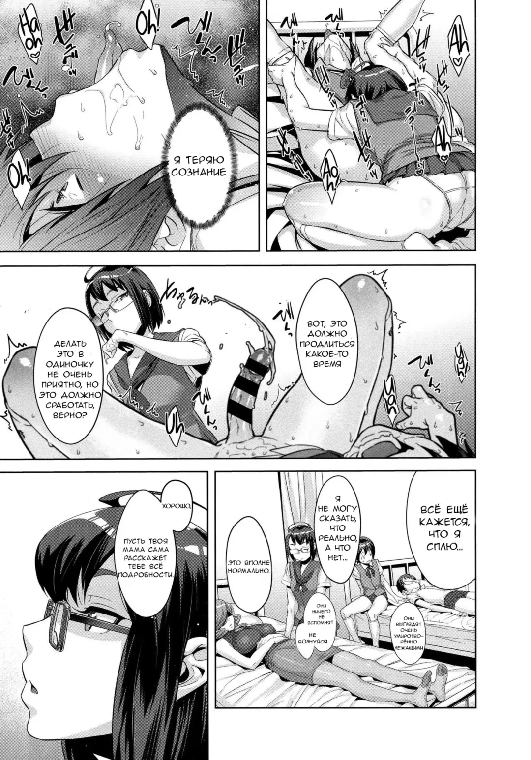 [Koyanagi Royal] Kanjin Kaname no Akuma Gaku | Fundamentals of Demonology Part 1 Fhentai - Page 15