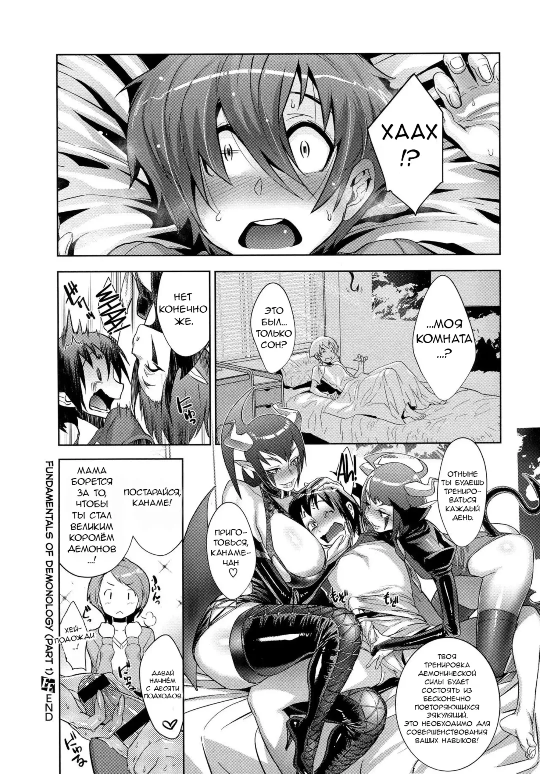 [Koyanagi Royal] Kanjin Kaname no Akuma Gaku | Fundamentals of Demonology Part 1 Fhentai - Page 36