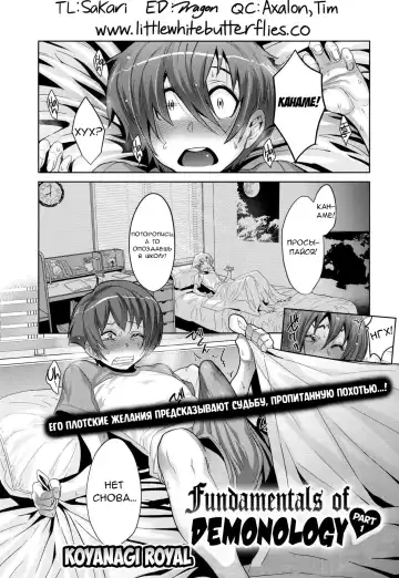 [Koyanagi Royal] Kanjin Kaname no Akuma Gaku | Fundamentals of Demonology Part 1 Fhentai - Page 2