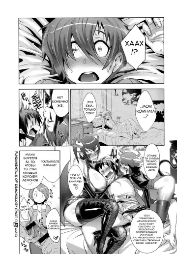 [Koyanagi Royal] Kanjin Kaname no Akuma Gaku | Fundamentals of Demonology Part 1 Fhentai - Page 36