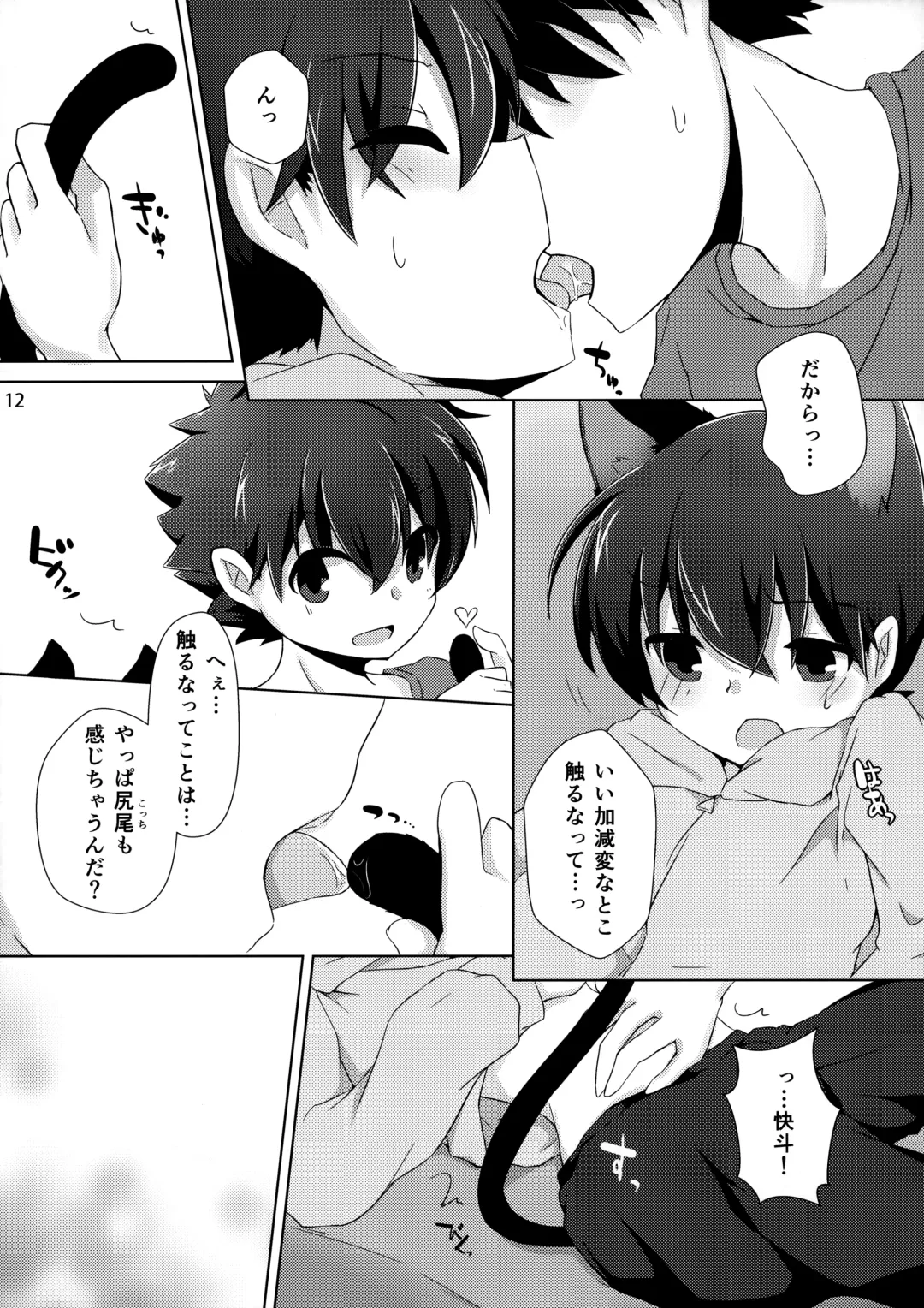 [Mikan] cat fancier Fhentai - Page 11