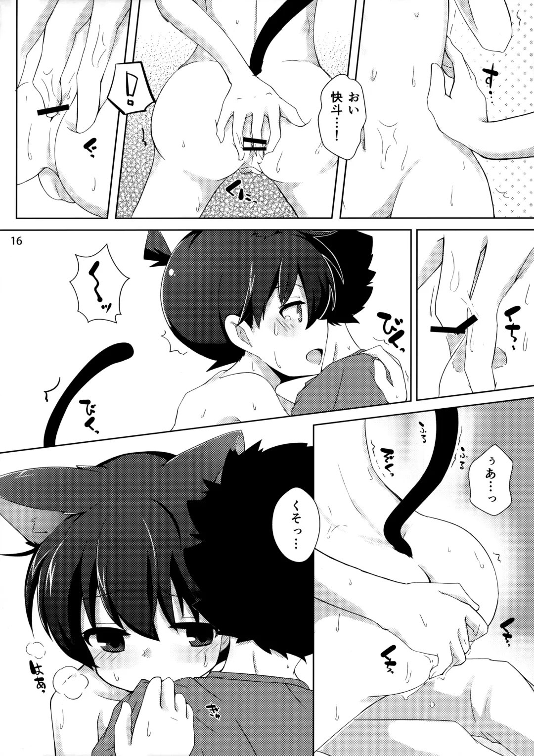 [Mikan] cat fancier Fhentai - Page 15