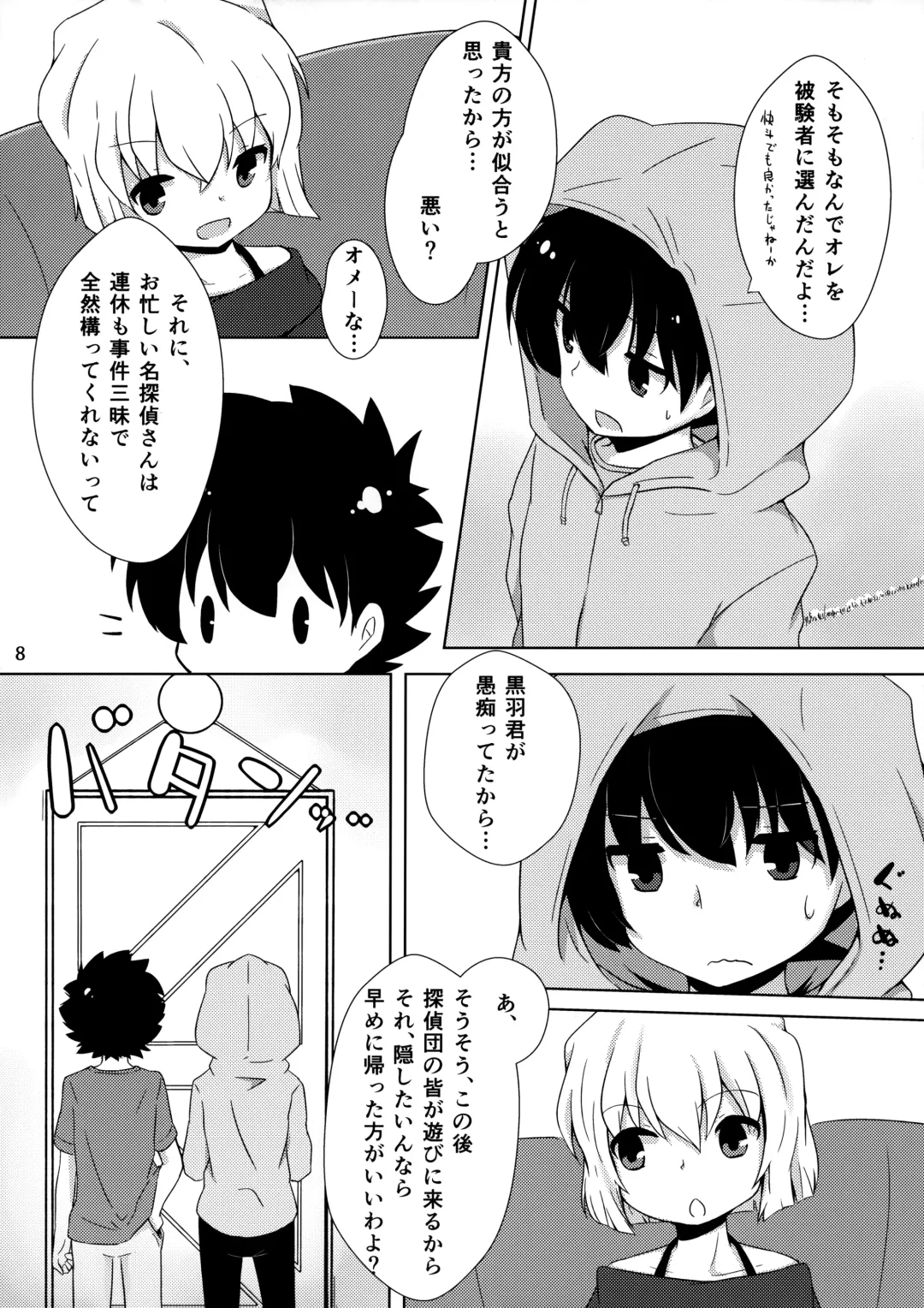 [Mikan] cat fancier Fhentai - Page 7