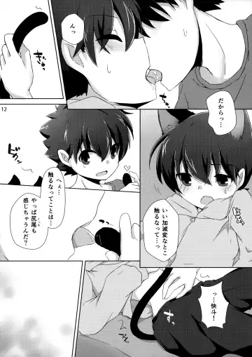 [Mikan] cat fancier Fhentai - Page 11