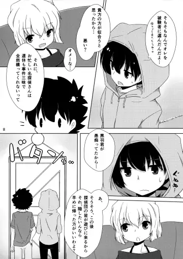 [Mikan] cat fancier Fhentai - Page 7