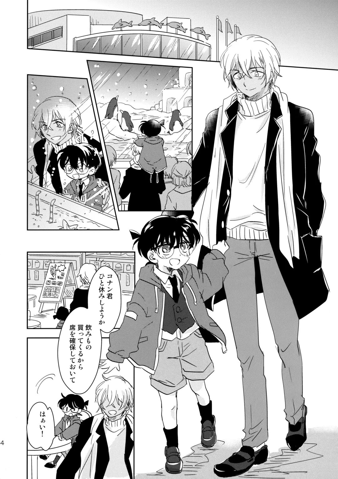 [Yukko] Konpeitou no Koiwazurai Fhentai - Page 13