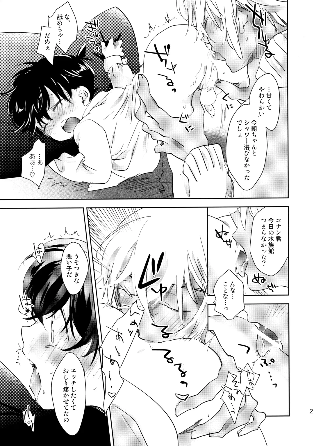 [Yukko] Konpeitou no Koiwazurai Fhentai - Page 20