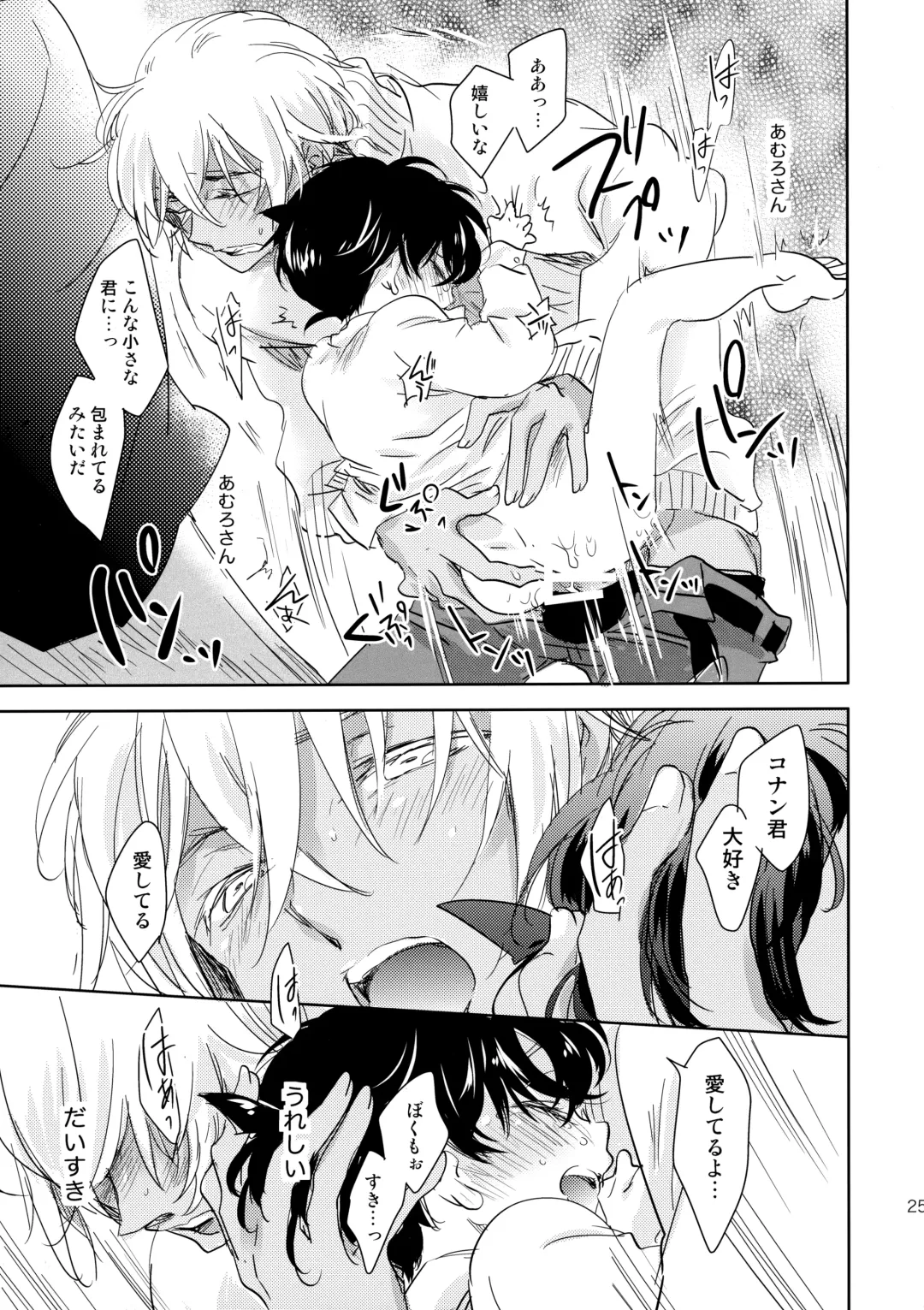 [Yukko] Konpeitou no Koiwazurai Fhentai - Page 24