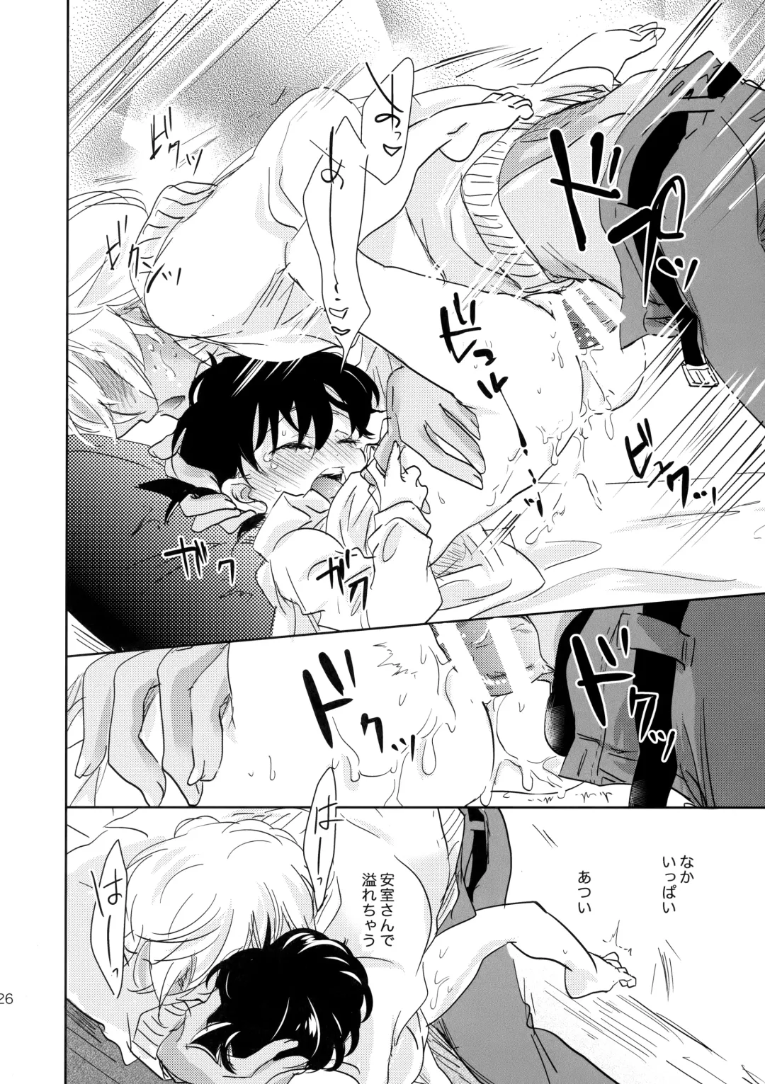 [Yukko] Konpeitou no Koiwazurai Fhentai - Page 25