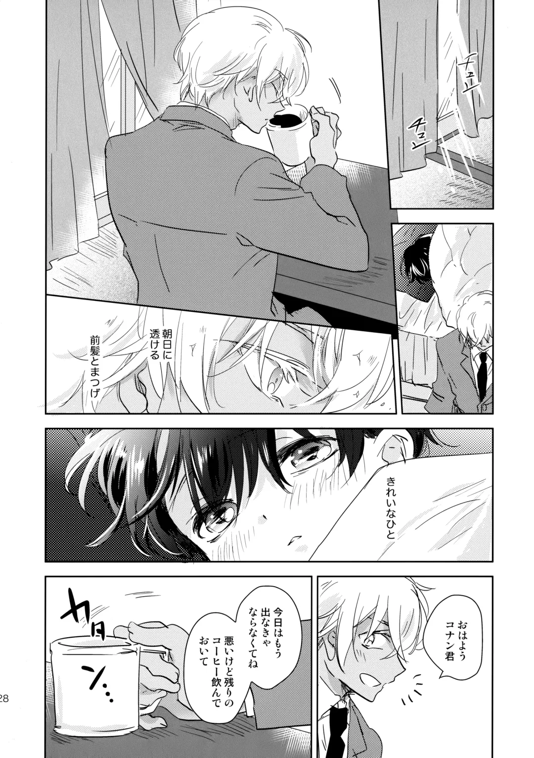 [Yukko] Konpeitou no Koiwazurai Fhentai - Page 27