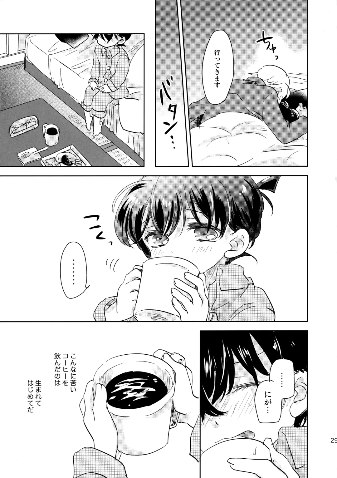 [Yukko] Konpeitou no Koiwazurai Fhentai - Page 28