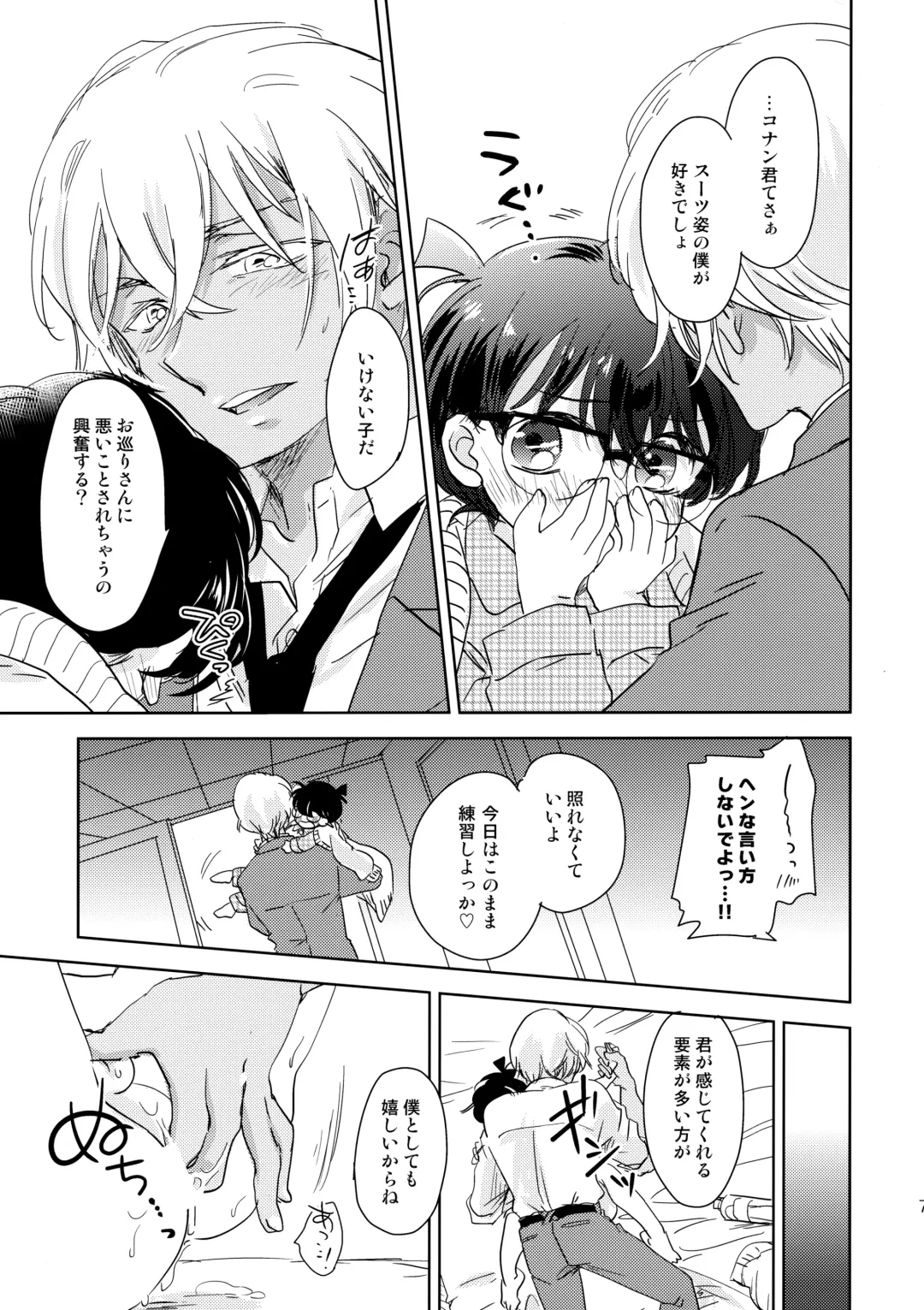 [Yukko] Konpeitou no Koiwazurai Fhentai - Page 6