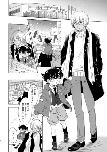 [Yukko] Konpeitou no Koiwazurai Fhentai - Page 13