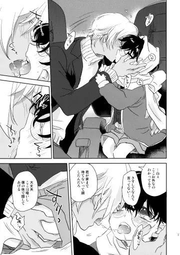 [Yukko] Konpeitou no Koiwazurai Fhentai - Page 16